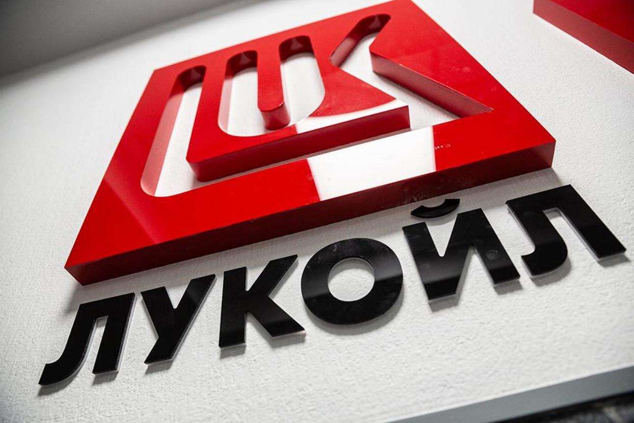 Лукойл