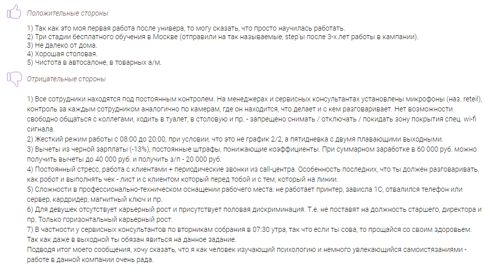 АГАТ отзывы о компании