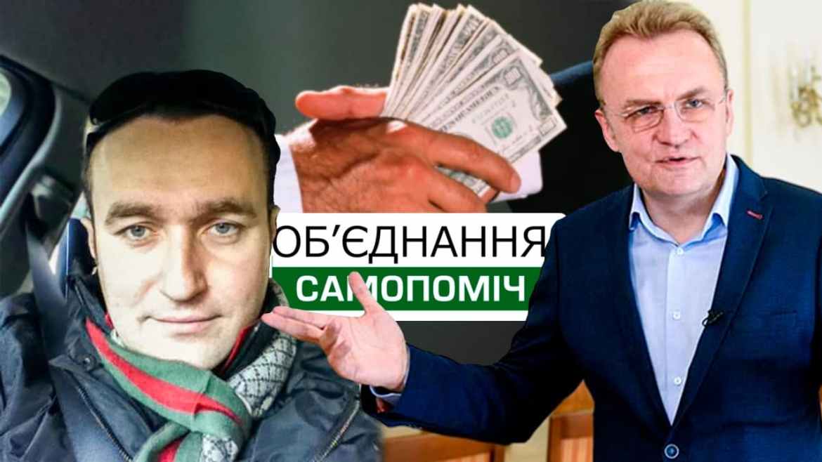 Максим Криппа Самопомощь