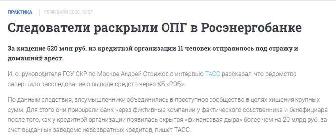 Константин Шварц будет арестован в ближайшие дни, поэтому начал зачищать следы и интернет