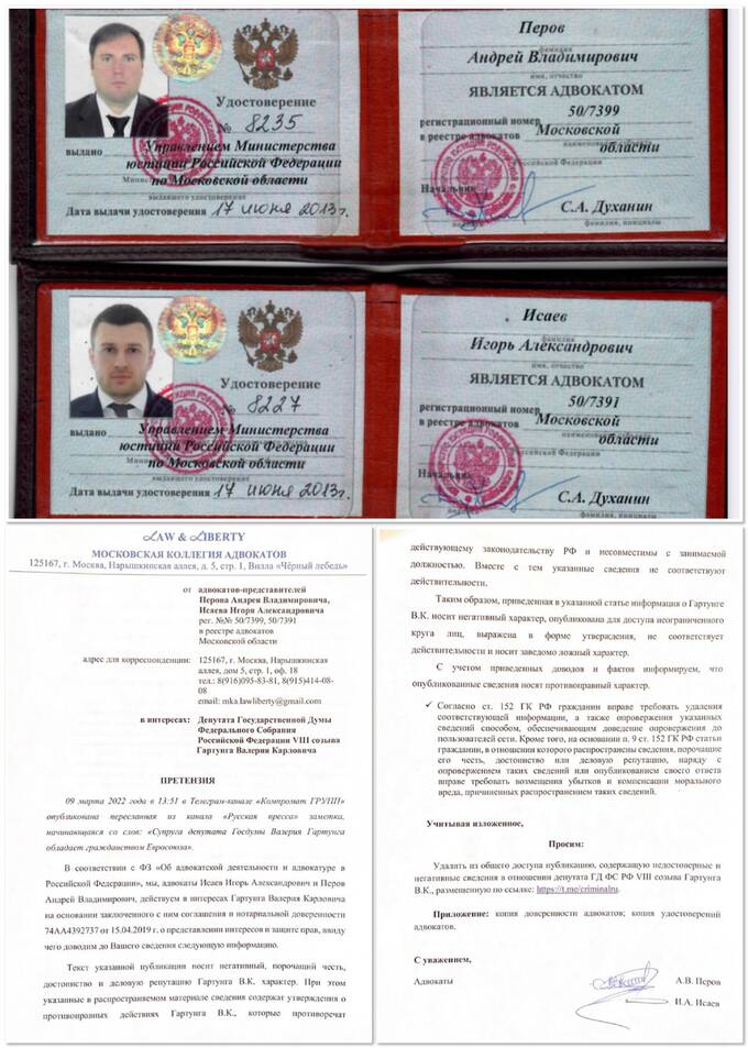 Гартунг Валерий Карлович и кипрский паспорт как запасной аэродром