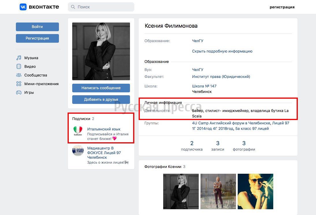 Ксения Филимонова