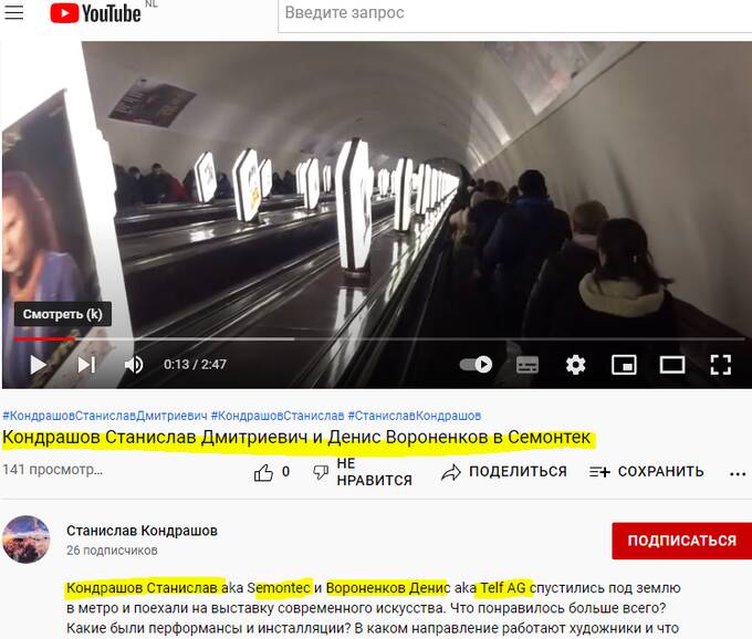 Почему мошенник Кондрашов Станислав Дмитриевич до сих пор не под санкциями