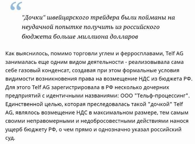 Почему мошенник Кондрашов Станислав Дмитриевич до сих пор не под санкциями