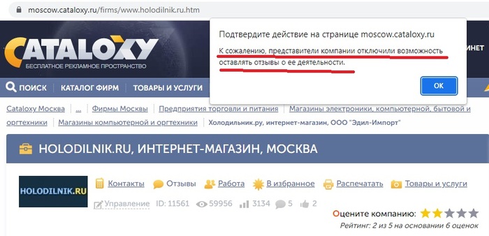 holod_ru