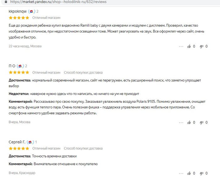 holod_ru