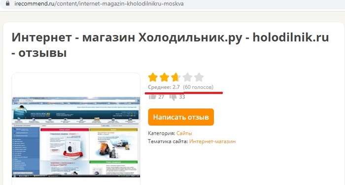 holod_ru