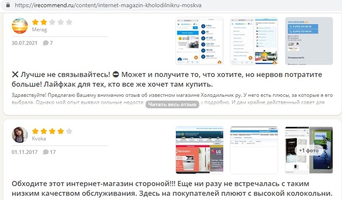 holod_ru