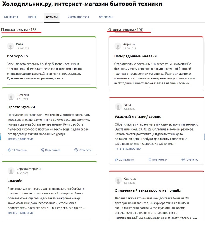 holod_ru