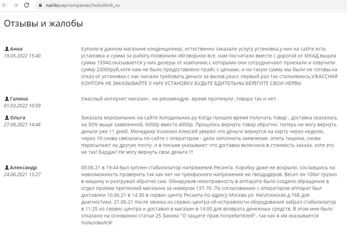 holod_ru