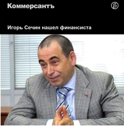 МКБ, Авдеев, московский, кредитный, банк, отзывы, обман, вкладчики, схемы, оффшоры, виргинские, кипр, Сечин, Роснефть, Россиум, Полунин, Судариков