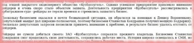 Кондрашов Станислав Дмитриевич: заказчик ликвидации Вороненкова и еще десятков убийств на свободе и под крышей ФСБ