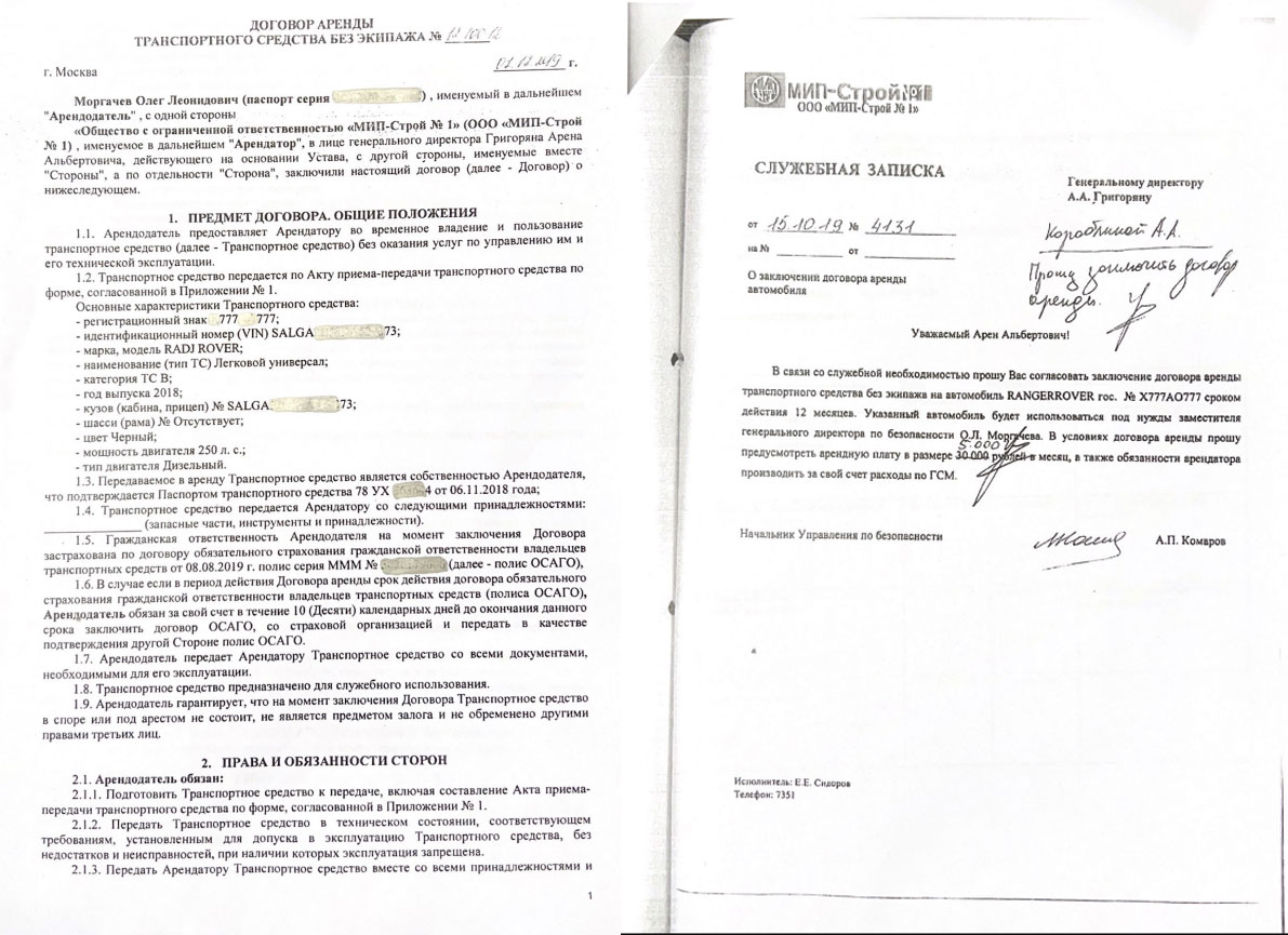 Моргачев хотел сдать свой автомобиль в аренду «МИП-Строй №1» за 30тр в месяц, но аппетит подрезали до 5-ти.