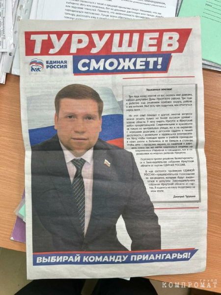 Депутатский контроль. Дмитрий Турушев: должник с амбициями