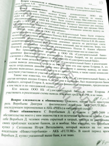 Сотрудники правоохранительных органов из России и ФРГ вышли на &laquo;рублевскую прачечную&raquo;
