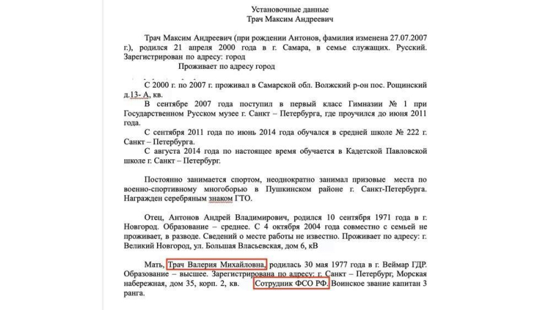 Галеры Путина.