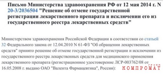 Госпожа «Ингавирин». Татьяну Голикову нашли в новом «деле рвачей»?