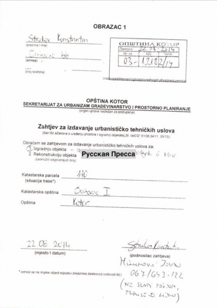 Тайные "иноактивы" Константина Струкова.