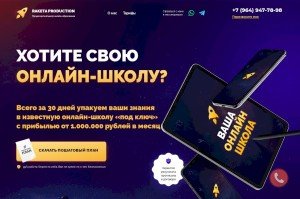 Мошенники осваивают рынок дистанционного образования