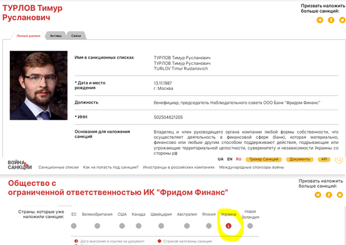 Повалишин &ndash; только прикрытие для махинаций Турлова и Ливинского: что понятно 