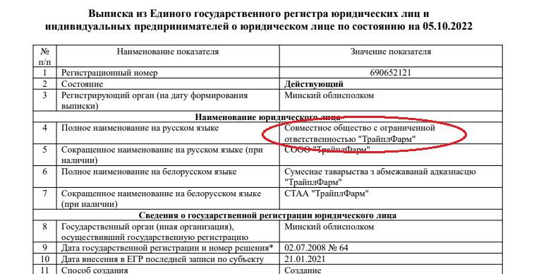 Юрий Чиж разбавил нефть на миллиарды.