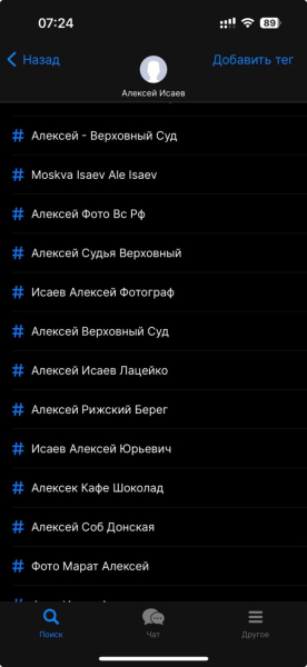 «Леха- фотограф Лебедева»