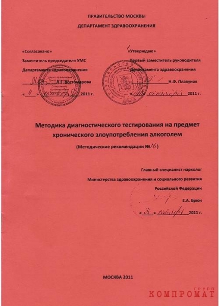 Главному наркологу Минздрава предъявили хищение 20 млн руб. при закупке препаратов по завышенным ценам