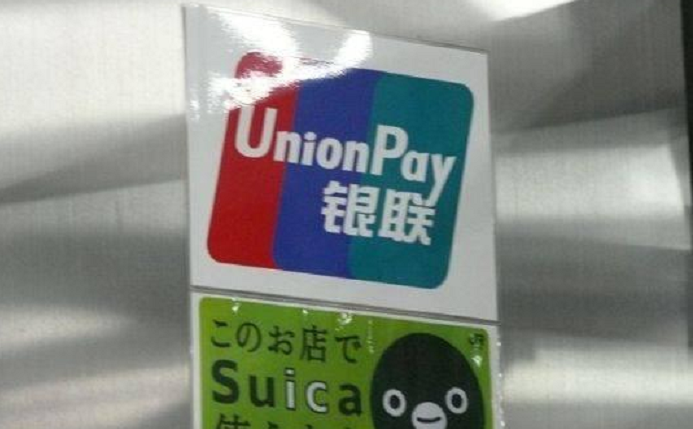 Китайский UnionPay пришел на помощь россиянам после отключения Виза и Мастеркард: уже пора оформлять такую карту?