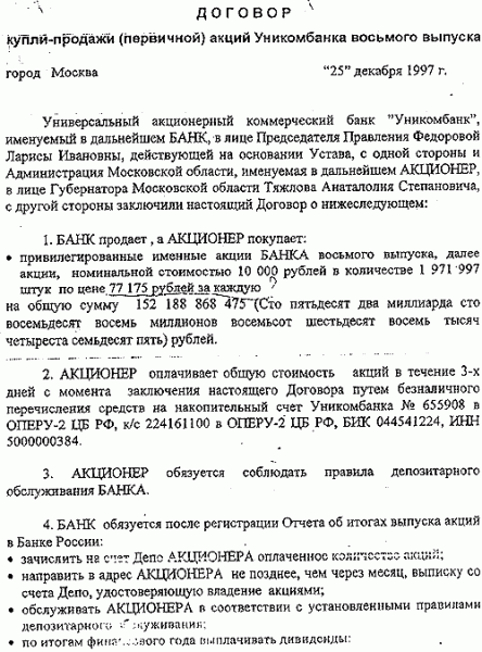 ГУТАпперчивый мальчик // Противостояние инкассо