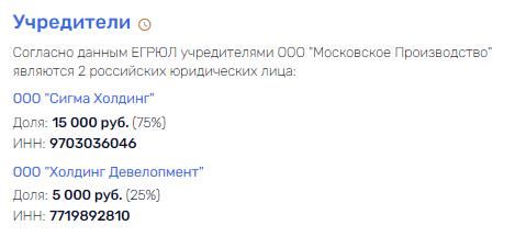 Над "Серебряным бором" повисло Тё: близкие к олигарху и его партнеру Сергею Гордееву структуры перепродают люксовые участки, под прикрытием мнения населения