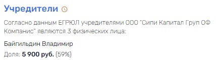 "Туз в рукаве": зимбабвийская тайна липецкого главу региона
