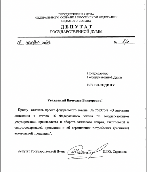 Опьяненная Дума: как руководитель фракции &ldquo;Единой Рф&rdquo; и иные депутаты-члены партии 