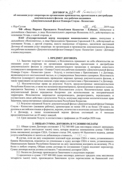 "История золотого человека" за $7 млн.
