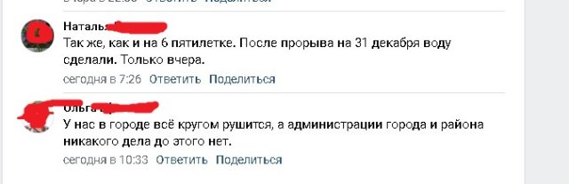 Кобзев не заметил: часть Нижнеудинска неделю просидела без воды
