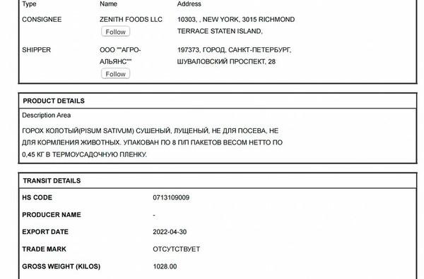 Светлане Нарышкиной отсыпали крупы.