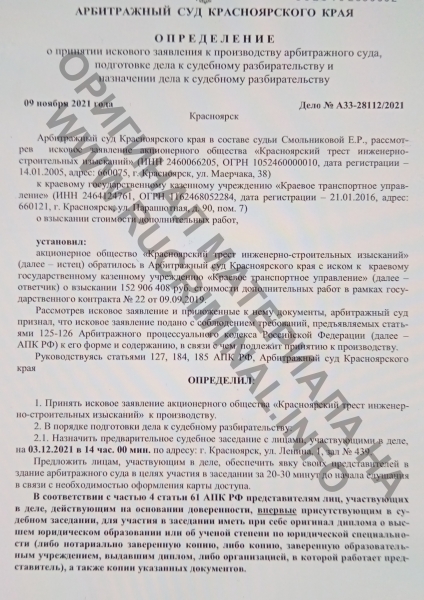 Митволь непотопляемый