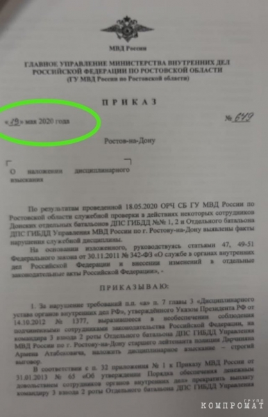 Рэкетиры с трассы "Дон": Как живёт командир батальона ДПС № 1