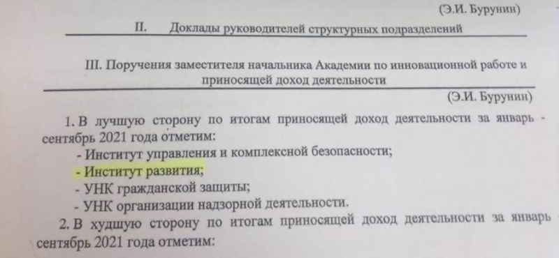 Генерал Бутко и его "чудесные клавиши": кто преобразовал Академию МЧС в "дойную корову"