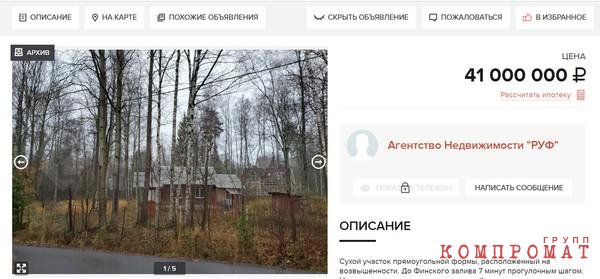 Дачные миллиарды