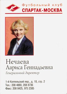Главные тайны громкого убийства в «Спартаке»