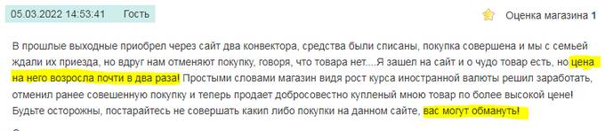 &laquo;Холодильник.ру&raquo; &ndash; &laquo;мaгазин сплошной минус&raquo;: настоящие отзывы покупателей