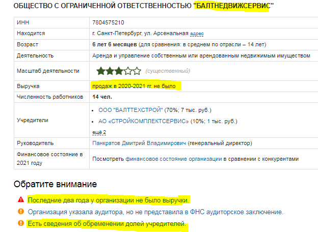 Питерский &laquo;асфальтный авторитет&raquo; и мультимиллионер Владимир Калинин собрался обворовать город на возведении трамвайной полосы?