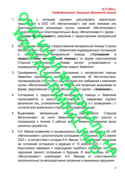 «Косвенный акционер А.Б. Усманов»