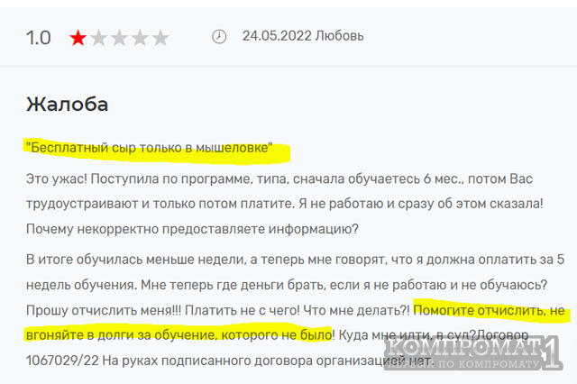 &laquo;Вы диплом в переходе приобрели?&raquo;, &laquo;Не УНИВЕРСИТЕТ, а шарага!&raquo;: настоящие отзывы об институте &laquo;Синергия&raquo;