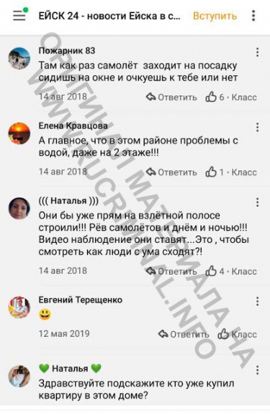 Истребитель идет на таран жилых домов
