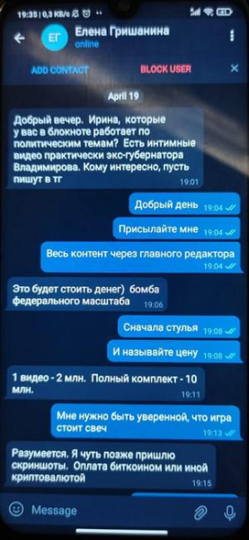 Владимира Владимирова шантажировали онанизмом.