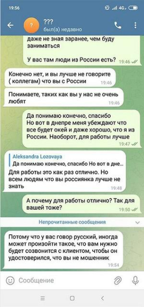 "За обман русских мне ничего не будет".
