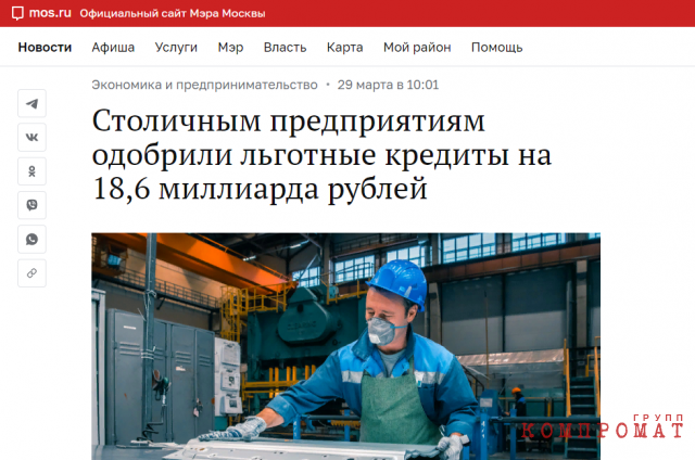 Владимир Ефимов и денежные секреты московской администрации