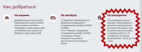 РЖД выстроила спецстанцию у горнолыжного здравницы Юрия Ковальчука под Петербургом, в 5 минутках ходьбы от площадки "69-й километр"
