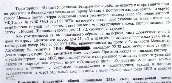 Приватизация по-собянински обернулась ночным ужасом